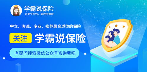 健康一生A款停售在即 深入剖析其性價比與健康保障價值